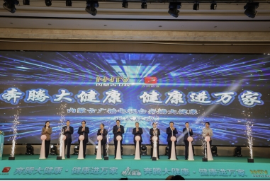 365体育（bet）：金桥凯蒙中医院承办内蒙古广播电视台“奔腾大健康”上线发布会暨内蒙古中医药（蒙医药）健康文化研讨会推动蒙产业升级！(图2)