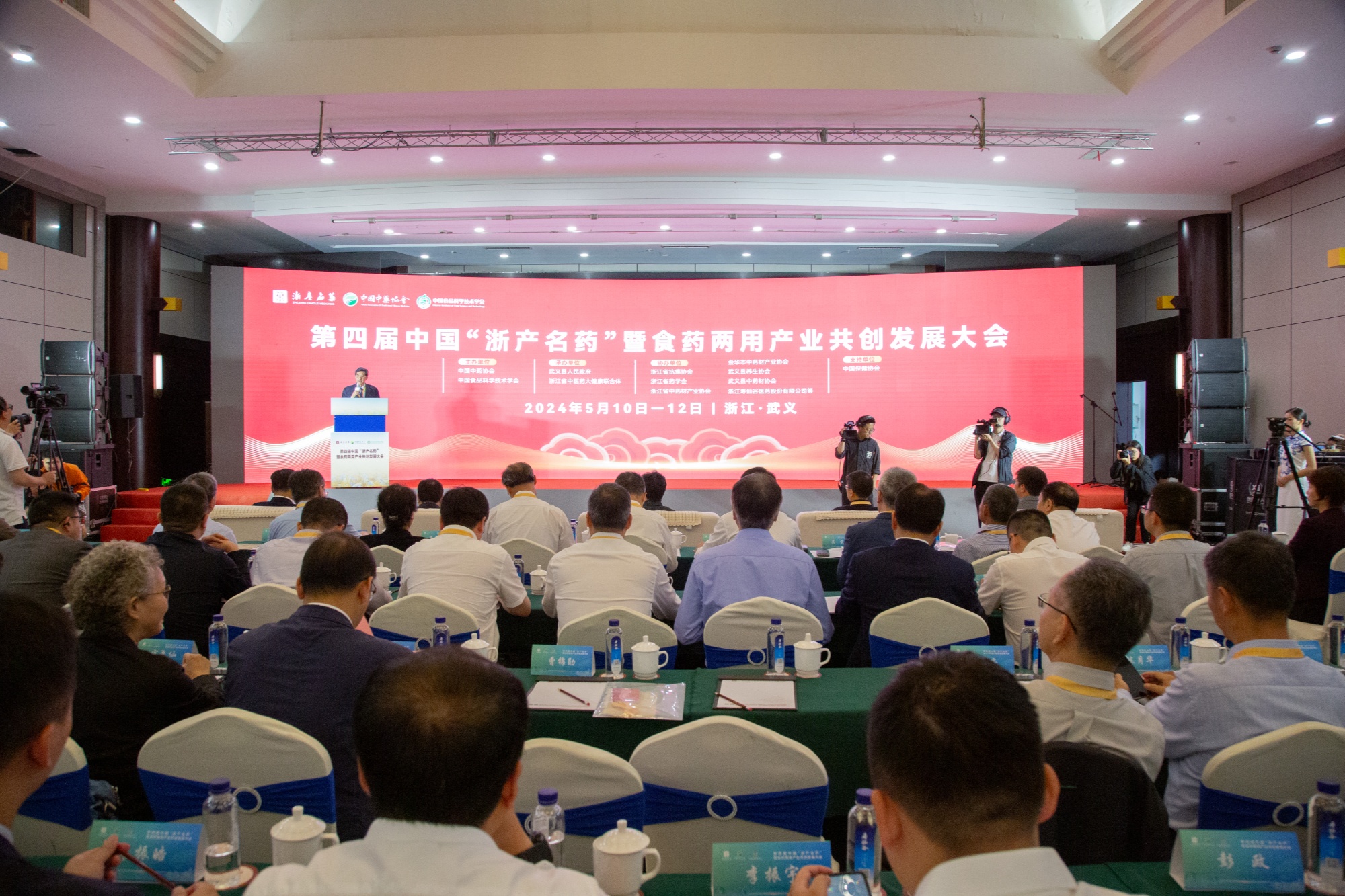 365体育（bet）：金华武义：专家云集共商大健康产业发展新路径
