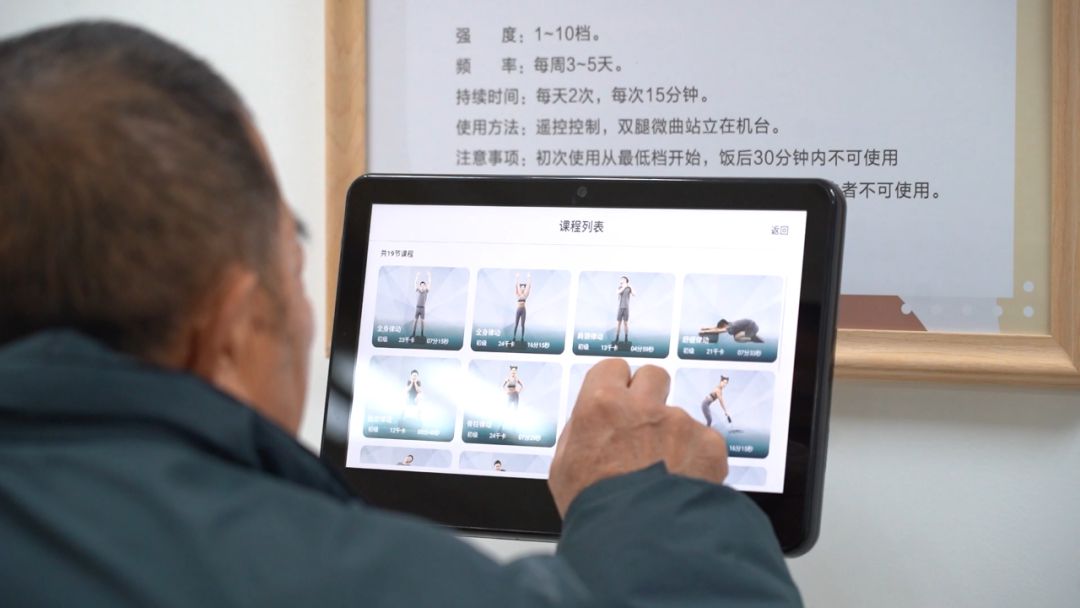 365体育唯一入口：配备适老运动器材“银发族”又有健身好去处啦！(图4)
