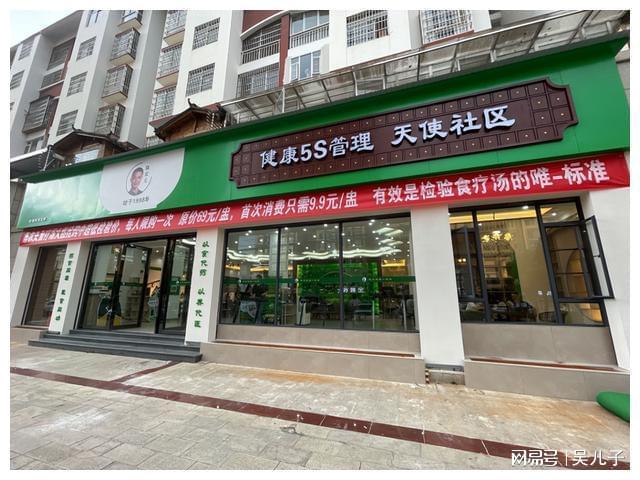 365体育（bet）：大健康万亿市场将掀起一轮新的创业机会：普通人也能抓住！(图3)