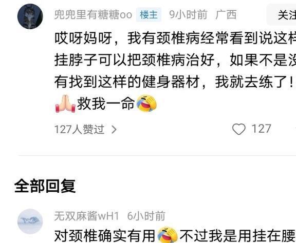 365体育唯一入口：太吓人了！男子用健身器材吊脖子意外身亡满地是血？知情人发声(图4)