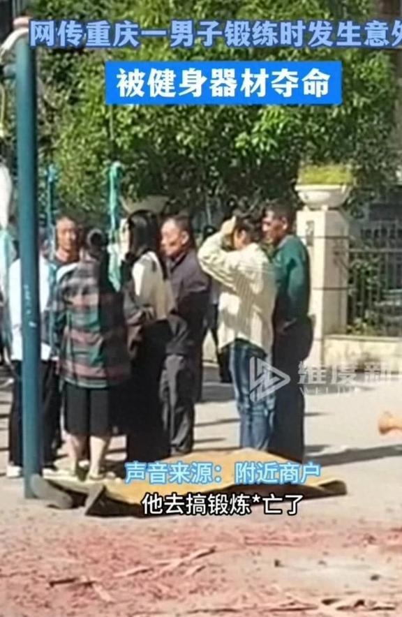 365体育唯一入口：太吓人了！男子用健身器材吊脖子意外身亡满地是血？知情人发声