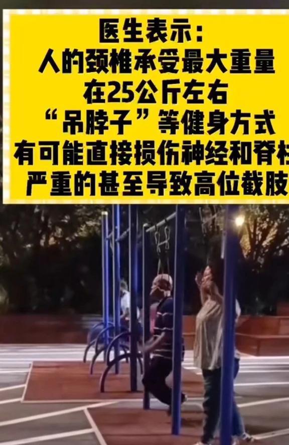365体育唯一入口：太吓人了！男子用健身器材吊脖子意外身亡满地是血？知情人发声(图9)