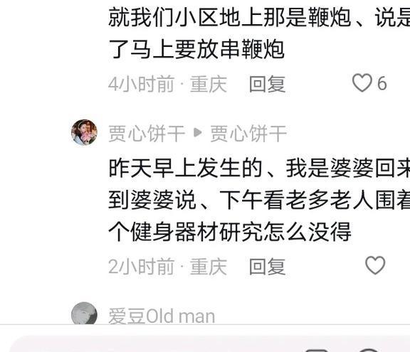 365体育唯一入口：太吓人了！男子用健身器材吊脖子意外身亡满地是血？知情人发声(图6)