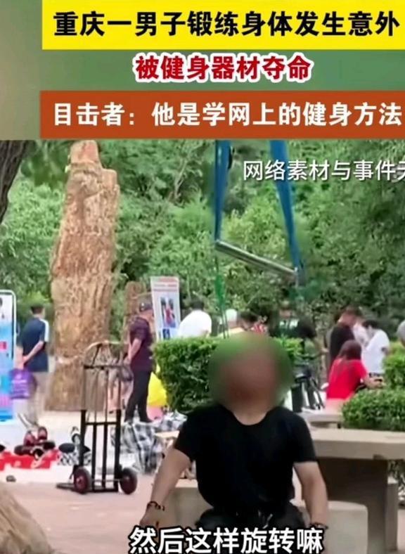 365体育唯一入口：太吓人了！男子用健身器材吊脖子意外身亡满地是血？知情人发声(图7)