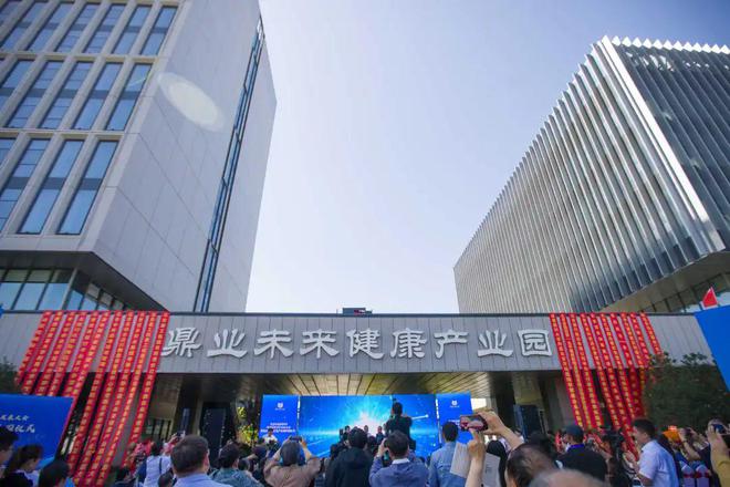 365体育（bet）：正式开园！丰台新添一“大健康”产业园区！(图2)