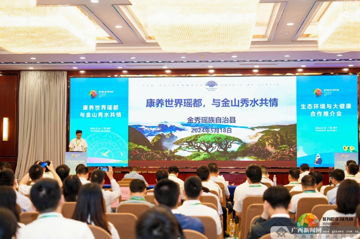 365体育（bet）：探讨环境与大健康融合发展2024年国际生物多样性日广西主场宣传活动在南宁举办(图4)