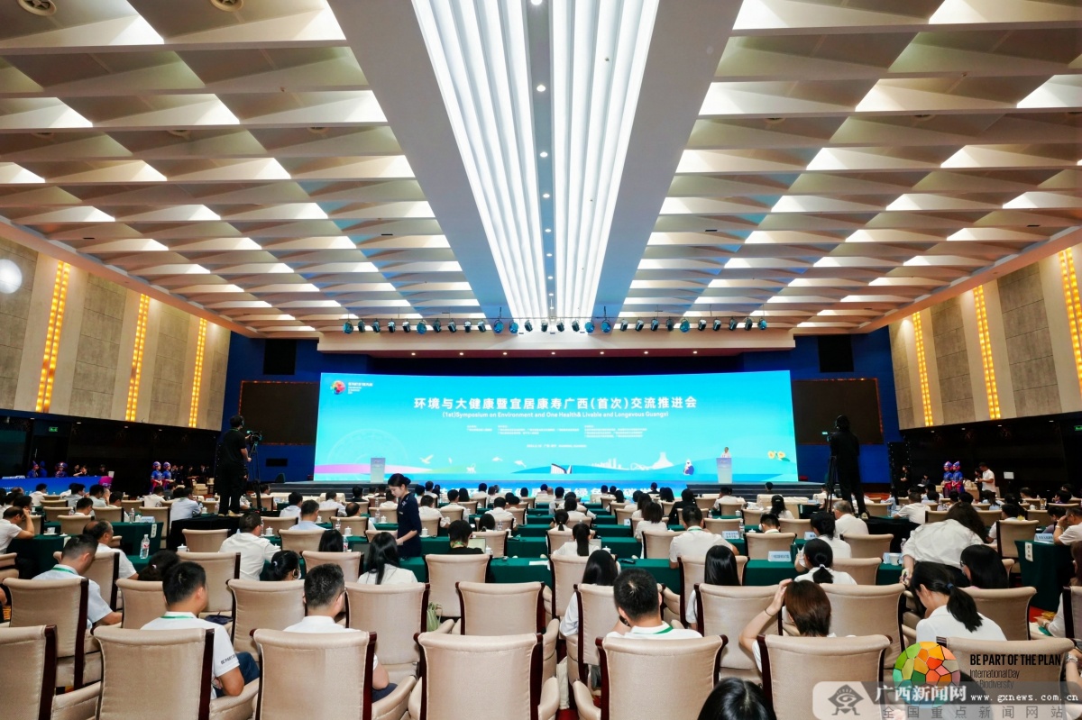 365体育（bet）：探讨环境与大健康融合发展2024年国际生物多样性日广西主场宣传活动在南宁举办
