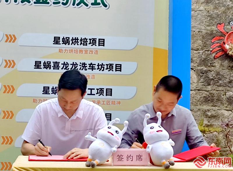 365体育（bet）：福建省13家社会组织牵手“星蜗”爱心公益项目(图4)