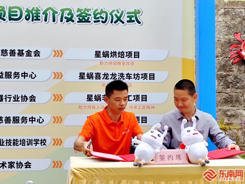 365体育（bet）：福建省13家社会组织牵手“星蜗”爱心公益项目(图14)