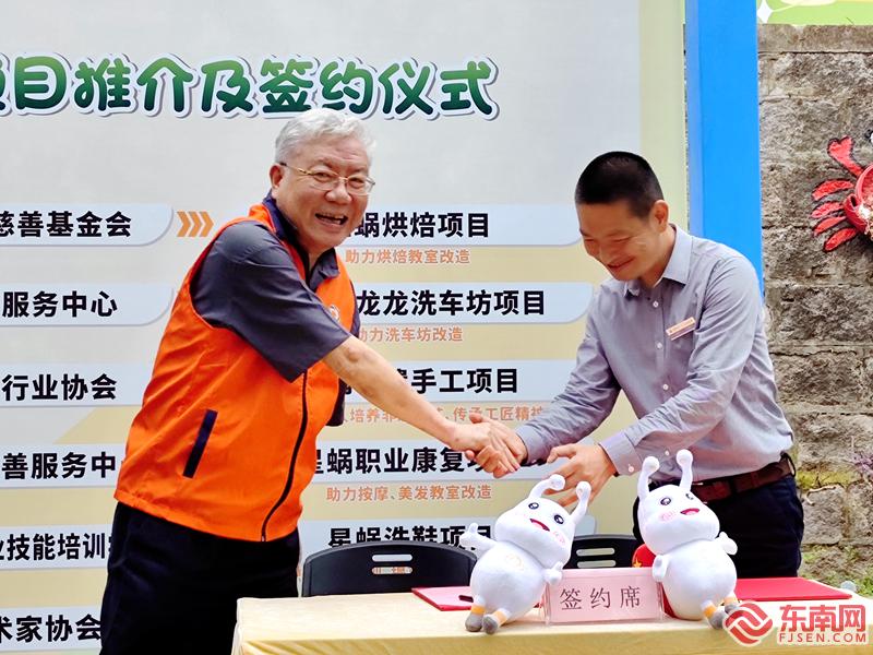 365体育（bet）：福建省13家社会组织牵手“星蜗”爱心公益项目(图12)