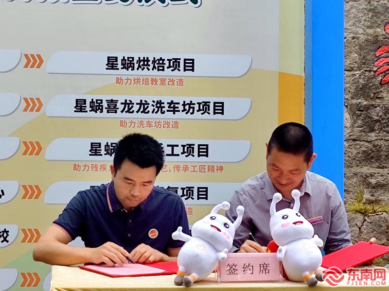 365体育（bet）：福建省13家社会组织牵手“星蜗”爱心公益项目(图8)