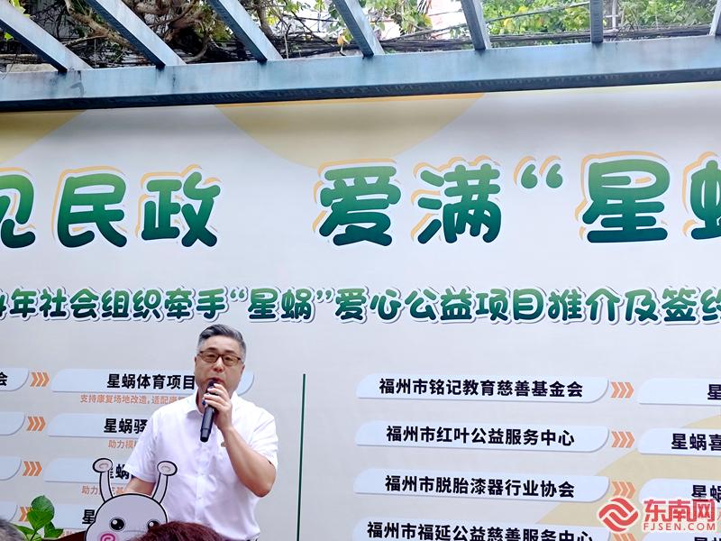 365体育（bet）：福建省13家社会组织牵手“星蜗”爱心公益项目(图5)