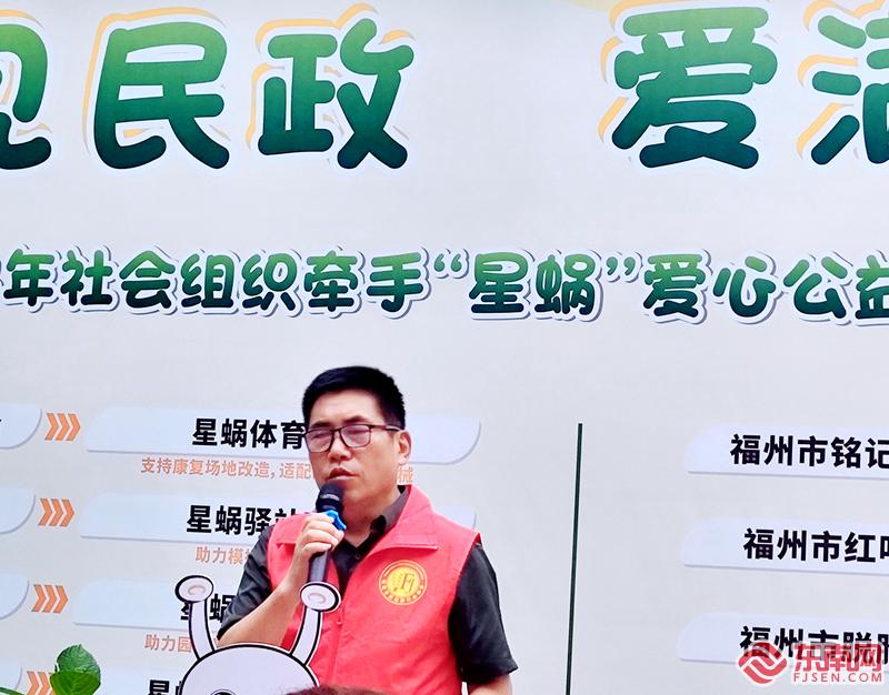 365体育（bet）：福建省13家社会组织牵手“星蜗”爱心公益项目(图9)