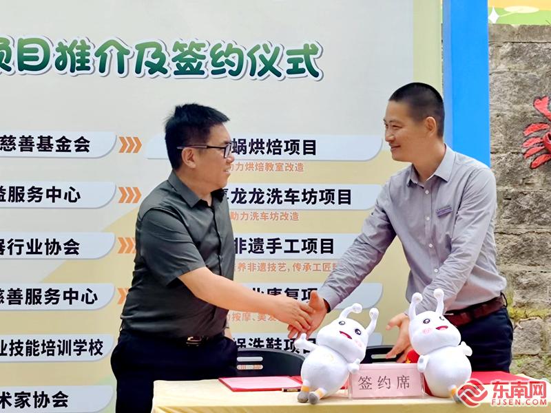 365体育（bet）：福建省13家社会组织牵手“星蜗”爱心公益项目(图10)
