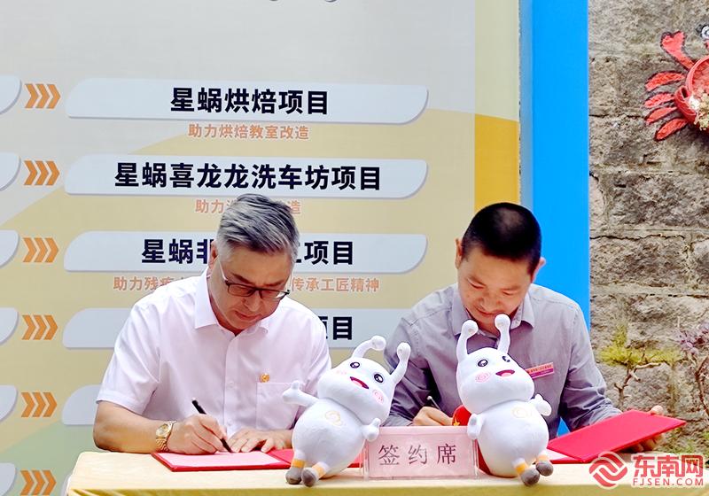 365体育（bet）：福建省13家社会组织牵手“星蜗”爱心公益项目(图6)