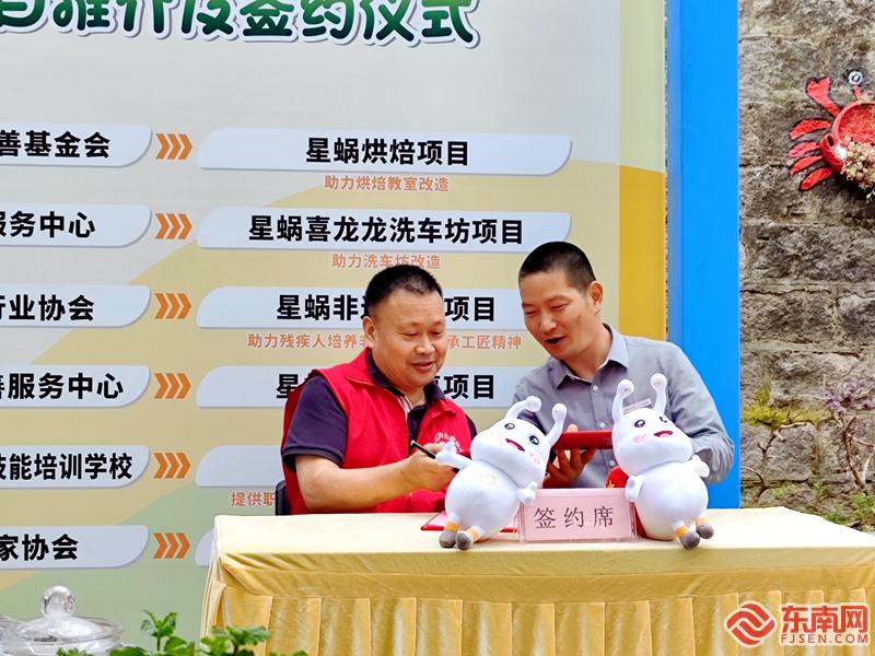365体育（bet）：福建省13家社会组织牵手“星蜗”爱心公益项目(图18)