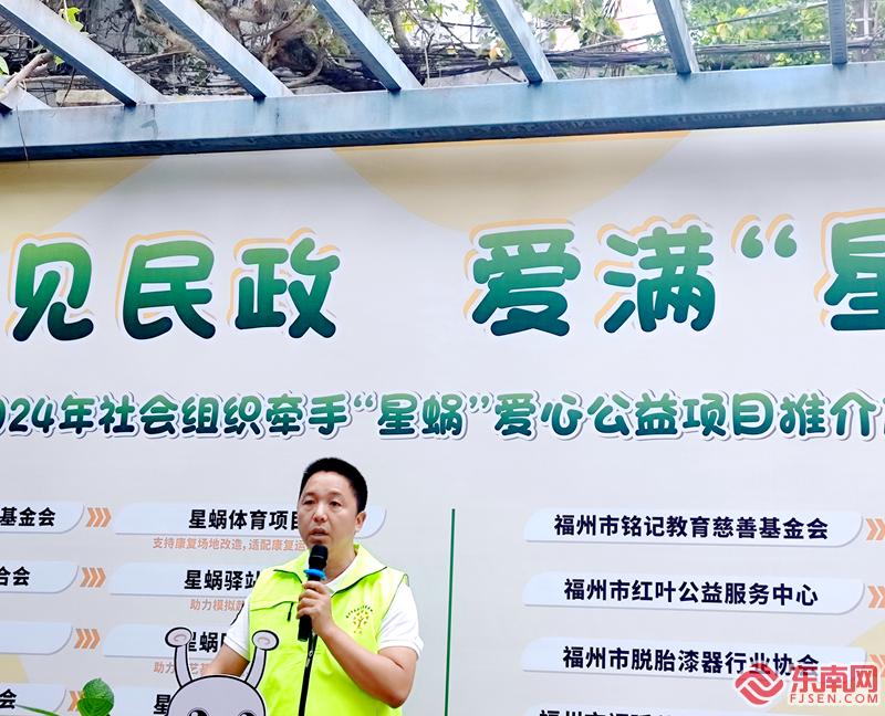 365体育（bet）：福建省13家社会组织牵手“星蜗”爱心公益项目(图21)