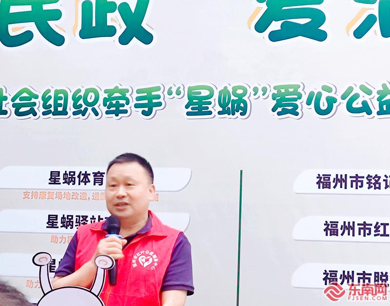 365体育（bet）：福建省13家社会组织牵手“星蜗”爱心公益项目(图17)
