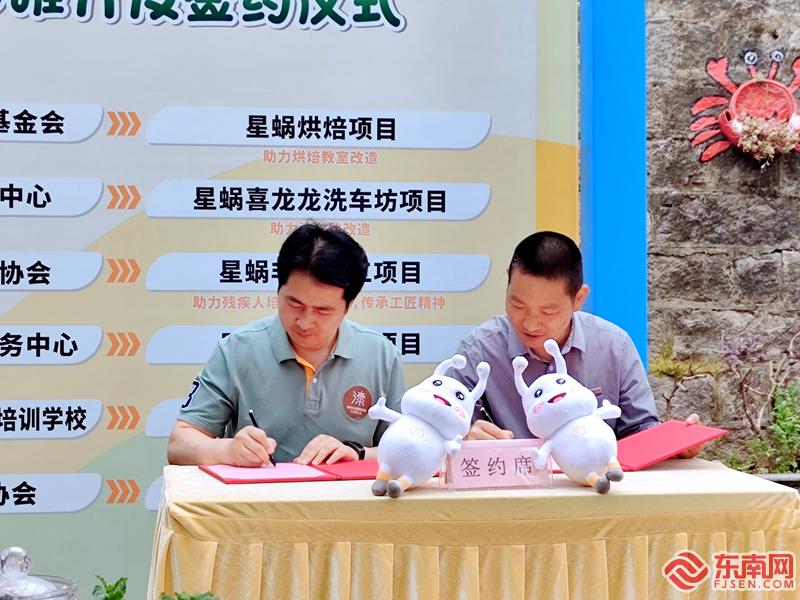 365体育（bet）：福建省13家社会组织牵手“星蜗”爱心公益项目(图20)