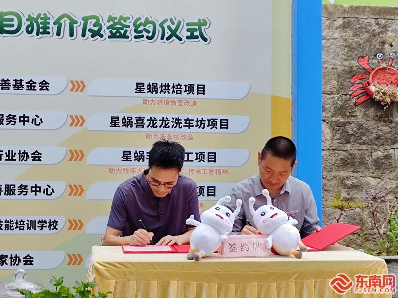 365体育（bet）：福建省13家社会组织牵手“星蜗”爱心公益项目(图24)