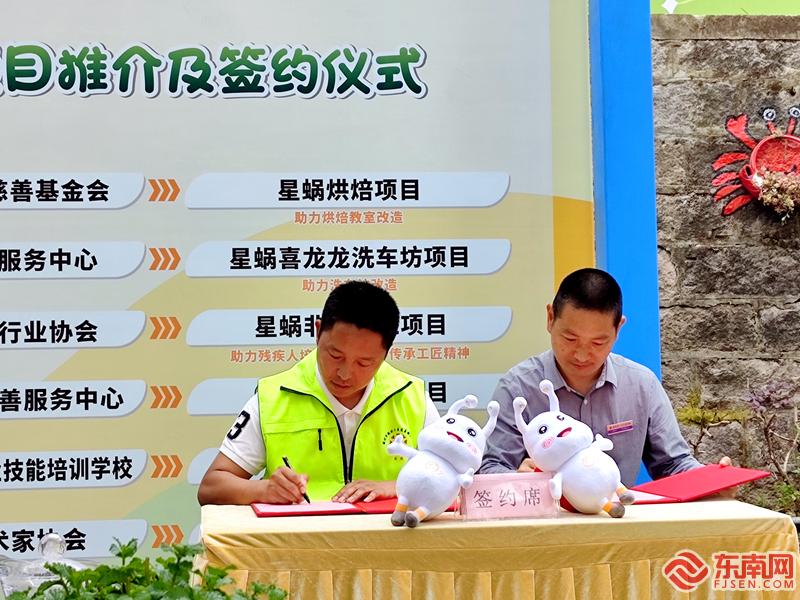 365体育（bet）：福建省13家社会组织牵手“星蜗”爱心公益项目(图22)