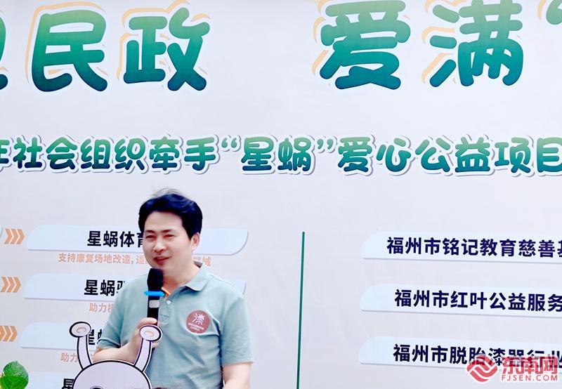 365体育（bet）：福建省13家社会组织牵手“星蜗”爱心公益项目(图19)
