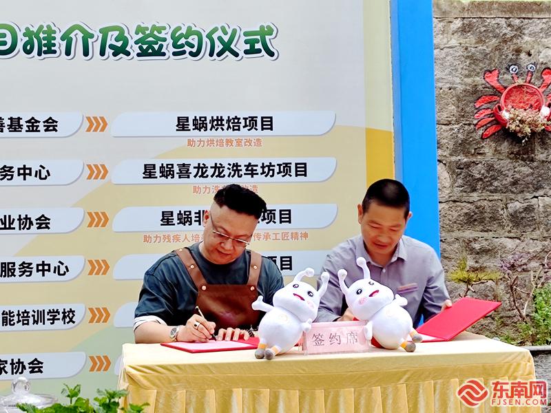365体育（bet）：福建省13家社会组织牵手“星蜗”爱心公益项目(图26)