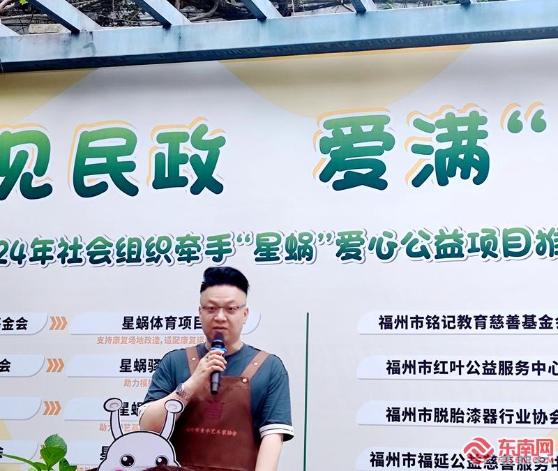 365体育（bet）：福建省13家社会组织牵手“星蜗”爱心公益项目(图25)
