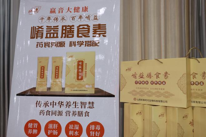 365体育（bet）：赢音大健康2024品鉴交流会顺利召开(图3)