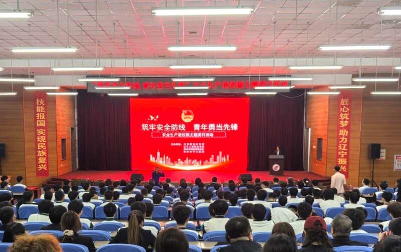 365体育唯一入口：辽宁铁岭“筑牢安全防线青年勇当先锋”安全生产进校园主题团日活动举行(图1)