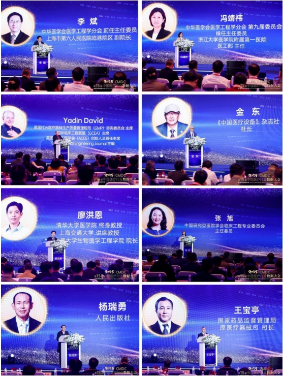 365体育（bet）：2025CMDC第十五届中国医疗行业数据大会暨医疗科技创新大会圆满举办(图2)