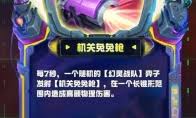365体育唯一入口：云顶之弈S14龙卷风装备有什么效果