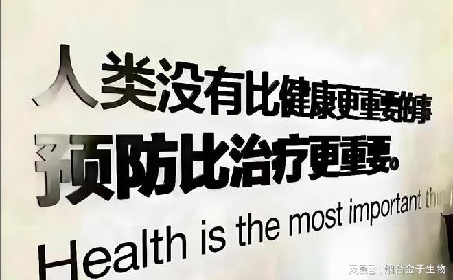 365体育（bet）：筑牢健康根基：大健康产品发展的核心理念与实践路径