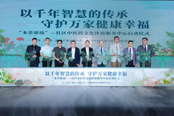 365体育（bet）：三生（中国）2025嘉年华盛典：“梦工厂”筑基“智新境”领航擘画大健康产业新蓝图(图3)