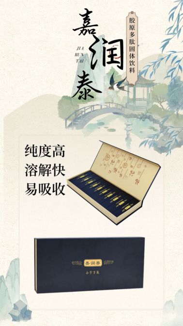 365体育唯一入口：产商融三位一体：嘉润生物的大健康产业生态如何让投资者共享红利(图2)