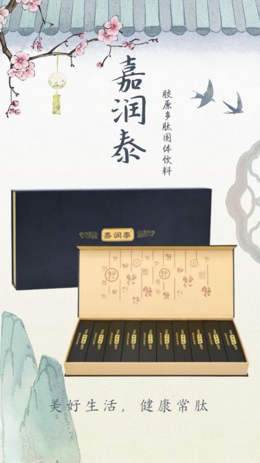 365体育唯一入口：产商融三位一体：嘉润生物的大健康产业生态如何让投资者共享红利(图3)