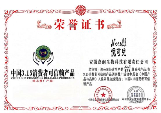 365体育唯一入口：产商融三位一体：嘉润生物的大健康产业生态如何让投资者共享红利(图5)