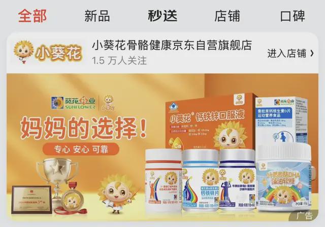 365体育唯一入口：水大鱼大品牌在京东健康找到新的增长路径(图3)