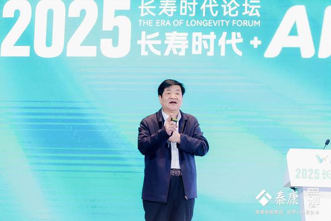 365体育唯一入口：2025长寿时代论坛在武汉成功举办(图3)
