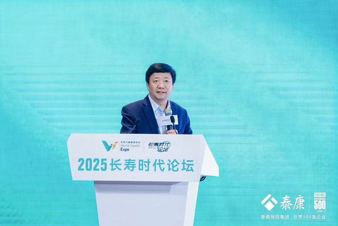 365体育唯一入口：2025长寿时代论坛在武汉成功举办(图6)