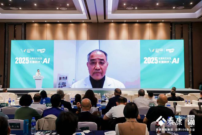 365体育唯一入口：2025长寿时代论坛在武汉成功举办(图5)