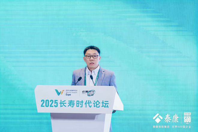 365体育唯一入口：2025长寿时代论坛在武汉成功举办(图4)