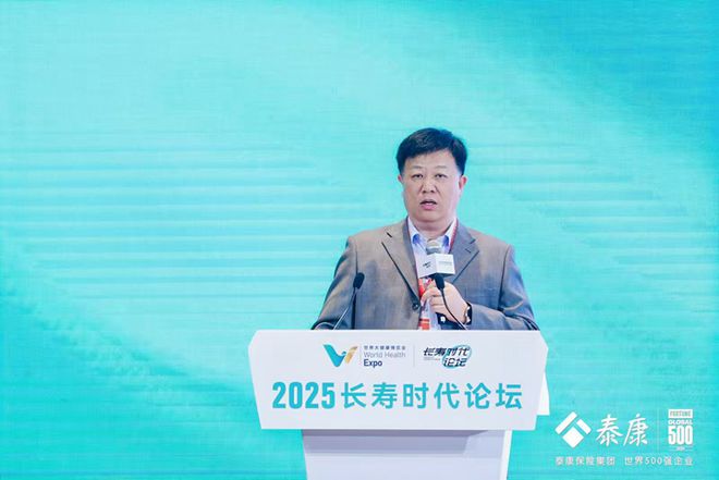 365体育唯一入口：2025长寿时代论坛在武汉成功举办(图7)