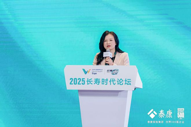 365体育唯一入口：2025长寿时代论坛在武汉成功举办(图8)