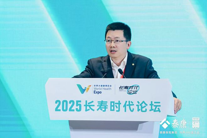 365体育唯一入口：2025长寿时代论坛在武汉成功举办(图10)