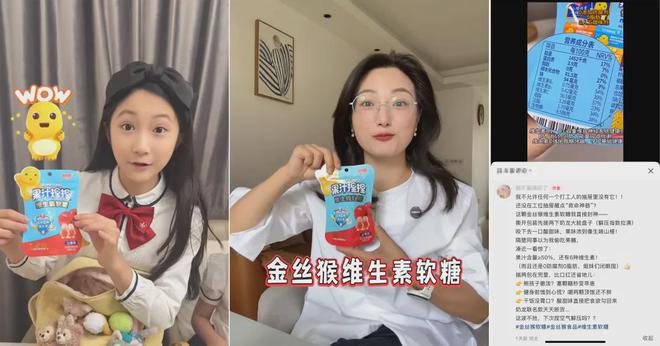 365体育（bet）：金丝猴果汁捏捏多维山楂软糖上新推动儿童健康零食进入新时代！(图3)