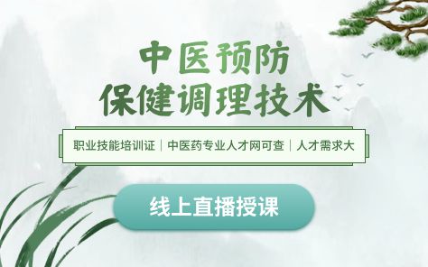 365体育唯一入口：全民大健康时代！如何一次掌握多种中医技术？