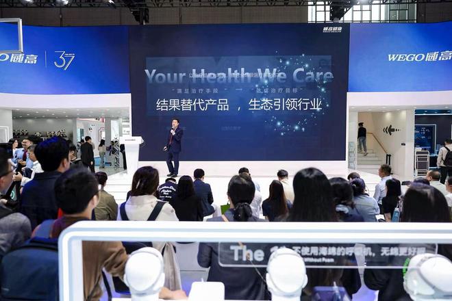 365体育唯一入口：威高健康携家用数字化方案亮相CMEF领跑家庭健康管理赛道(图1)