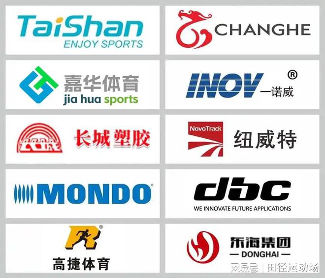 365体育唯一入口：2025最新塑胶跑道权威塑胶跑道选购指南(图1)